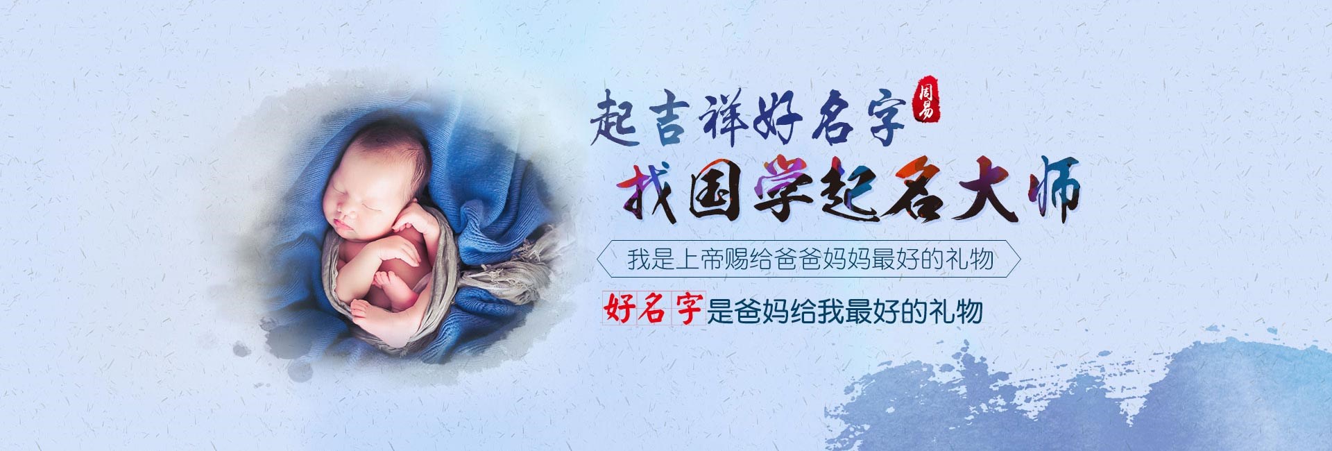 靖边起名流程三